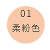 麗蓓思朵-水潤粉膏