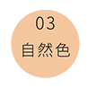 麗蓓思朵-水潤粉膏