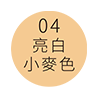 麗蓓思朵-水潤粉膏