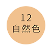 麗蓓思朵-柔潤保濕粉底液