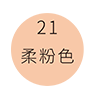 麗蓓思朵-絲柔粉餅