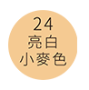 麗蓓思朵-絲柔粉餅