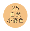 麗蓓思朵-絲柔粉餅
