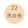 麗蓓思朵-絲柔粉餅
