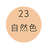 麗蓓思朵-絲柔粉餅